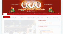 Desktop Screenshot of gandhiyamakkaliyakkam.org